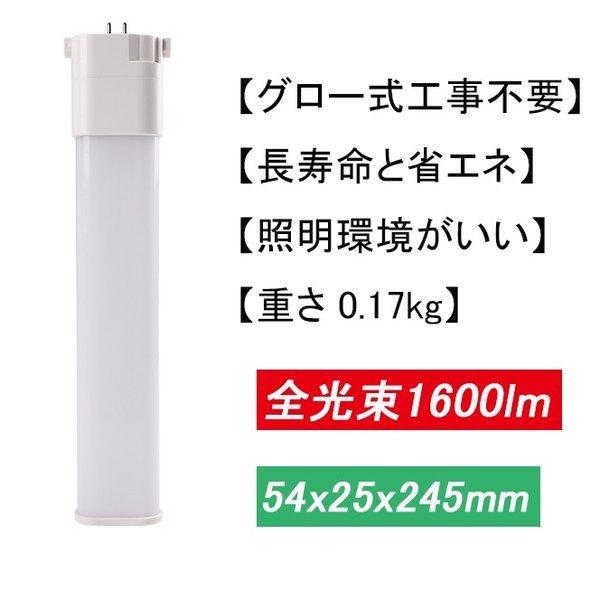 FPL27EX-N FPL27EXN FPL27形 ledランプ コンパクト形 LED蛍光灯 蛍光管