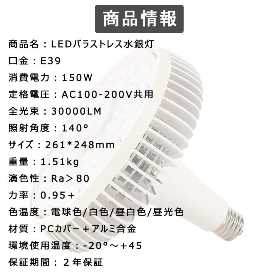 10台 バラストレス水銀灯 led e39口金 150w led電球 1500w水銀灯相当 led看板灯 バラストレス水銀灯代替 led蛍光灯 30000lm led高天井照明 省エネ 屋内 昼白色の画像