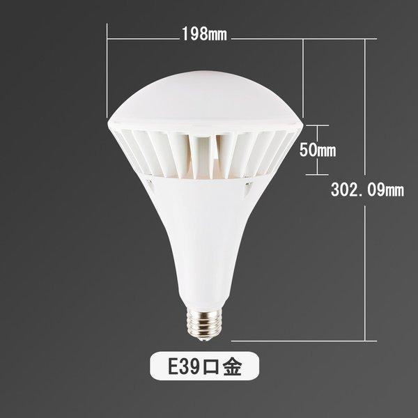 バラストレス水銀灯 LEDスポットライト LED水銀灯 LED電球 E39ランプ 