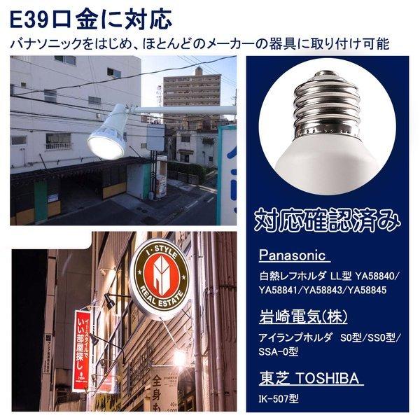 LEDバラストレス水銀灯 500W相当 PAR56 LEDビーム球 50W 8000LM 口金