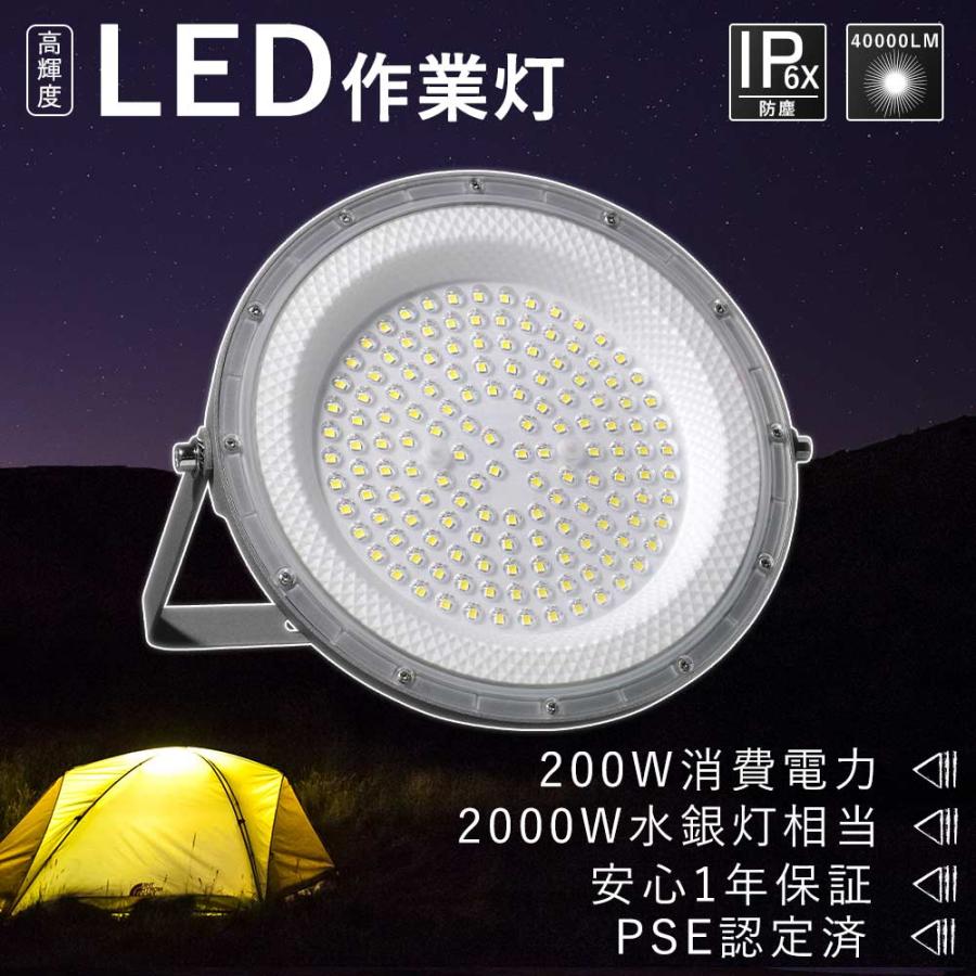 led投光器 200w 電球色 ufo型 投光器LED 2000W水銀灯 作業灯LED ワークライトled高天井灯 明るい 船舶 工場 駐車場 ...