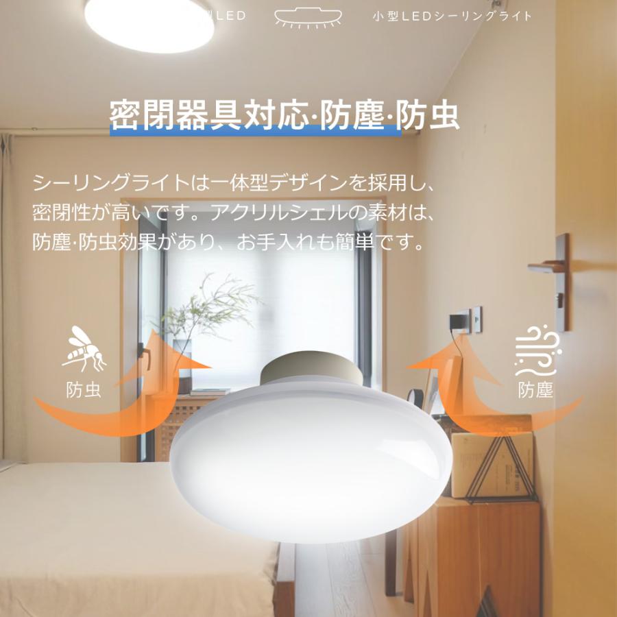 特売2個 LEDシーリングライト 小型 シーリングライト 6畳 4.5畳 4畳