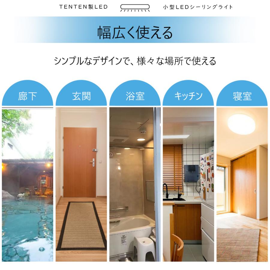 特売30個 小型 シーリングライト 6畳 薄型 LEDシーリングライト 5畳 LED浴室灯 ダウンライト4畳 シーリングライトLED 防水 10W 2000lm 洗面所 廊下 ledポーチ灯_15