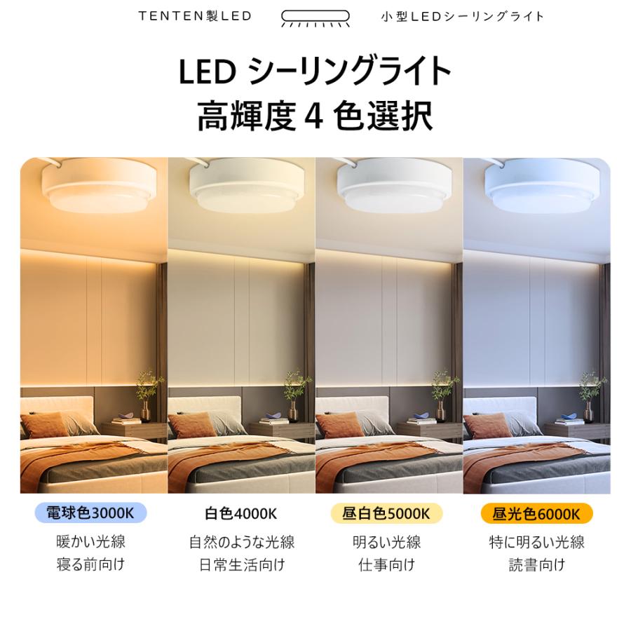 特売30個 小型 シーリングライト 6畳 薄型 LEDシーリングライト 5畳 LED浴室灯 ダウンライト4畳 シーリングライトLED 防水 10W 2000lm 洗面所 廊下 ledポーチ灯_16