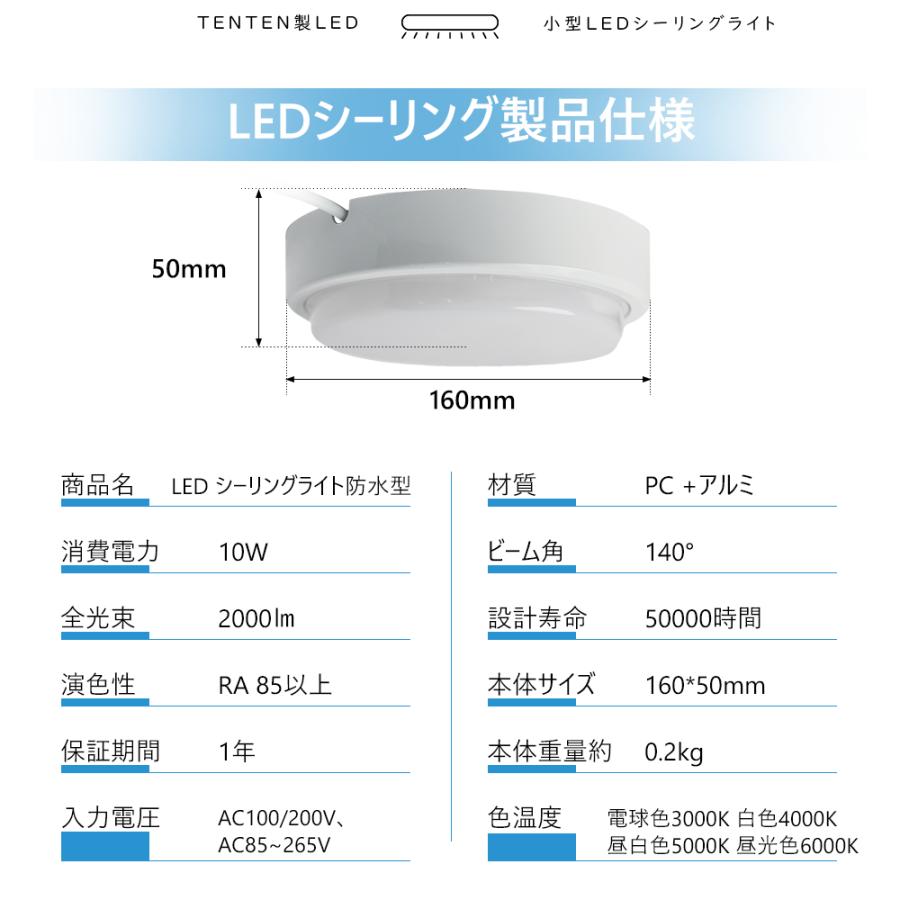 特売30個 小型 シーリングライト 6畳 薄型 LEDシーリングライト 5畳 LED浴室灯 ダウンライト4畳 シーリングライトLED 防水 10W 2000lm 洗面所 廊下 ledポーチ灯_17