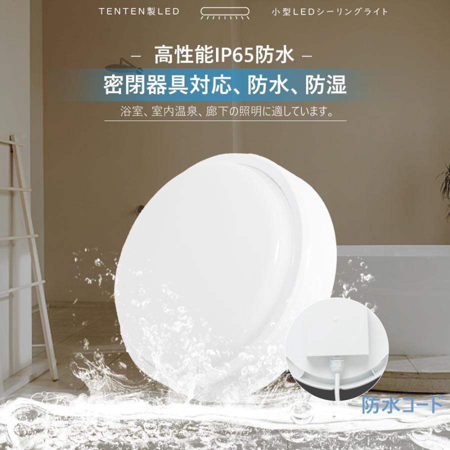 特売30個 小型 シーリングライト 6畳 薄型 LEDシーリングライト 5畳 LED浴室灯 ダウンライト4畳 シーリングライトLED 防水 10W 2000lm 洗面所 廊下 ledポーチ灯_9