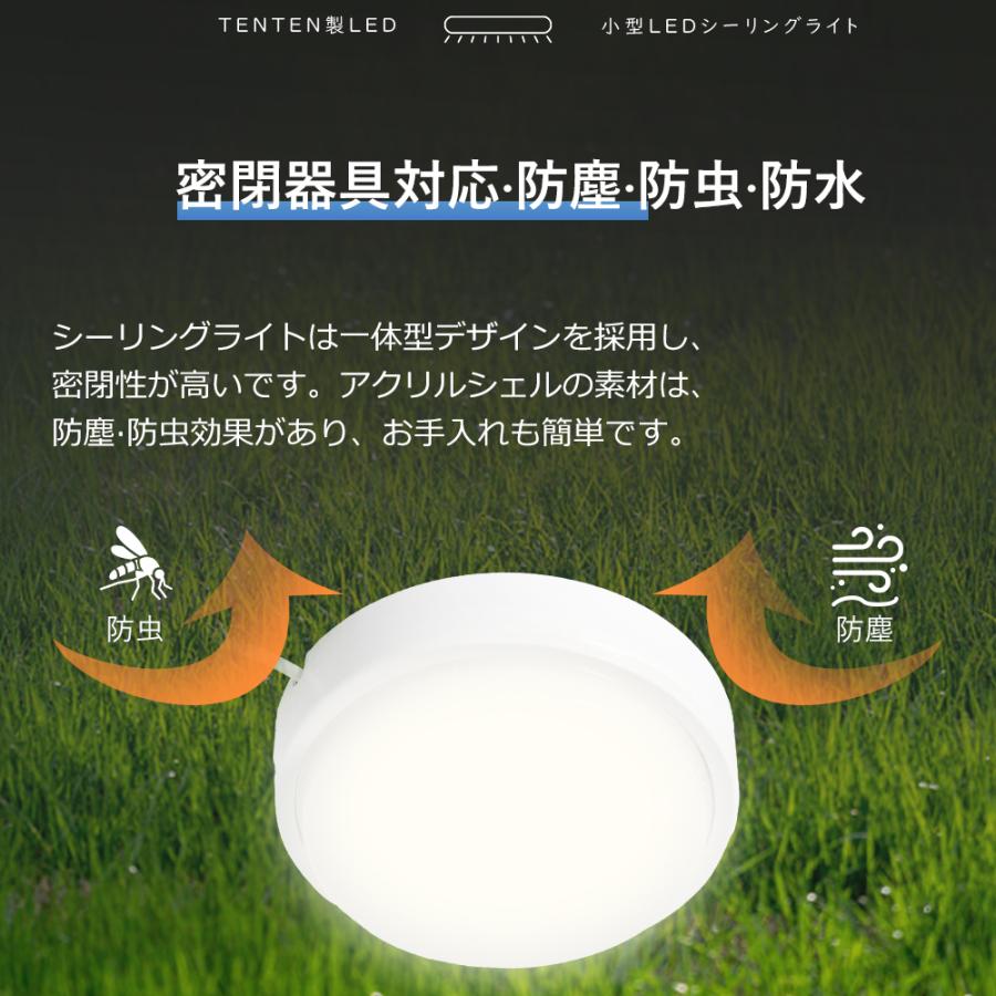 特売30個 小型 シーリングライト 6畳 薄型 LEDシーリングライト 5畳 LED浴室灯 ダウンライト4畳 シーリングライトLED 防水 10W 2000lm 洗面所 廊下 ledポーチ灯_12