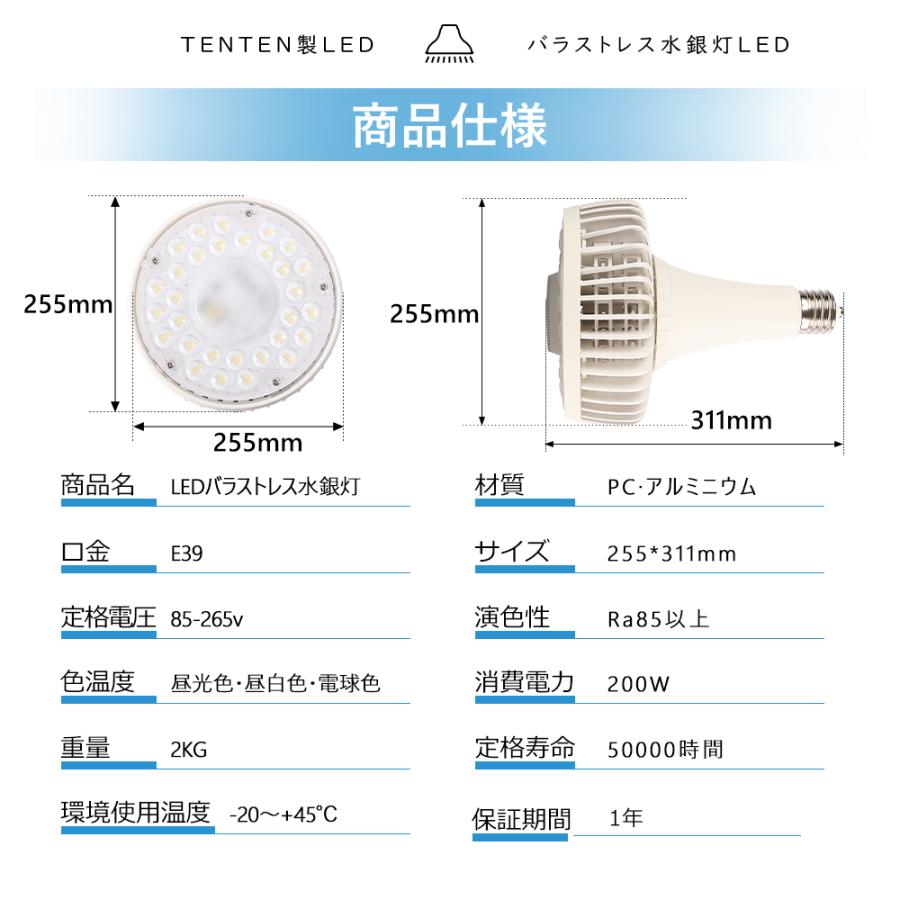 10個 バラストレス水銀灯 LED E39 2000W水銀灯相当 LEDビーム電球 39E 水銀灯からLEDへ交換 体育館 展示会 レフランプ スポットライト照明 100V看板灯 倉庫照明の画像