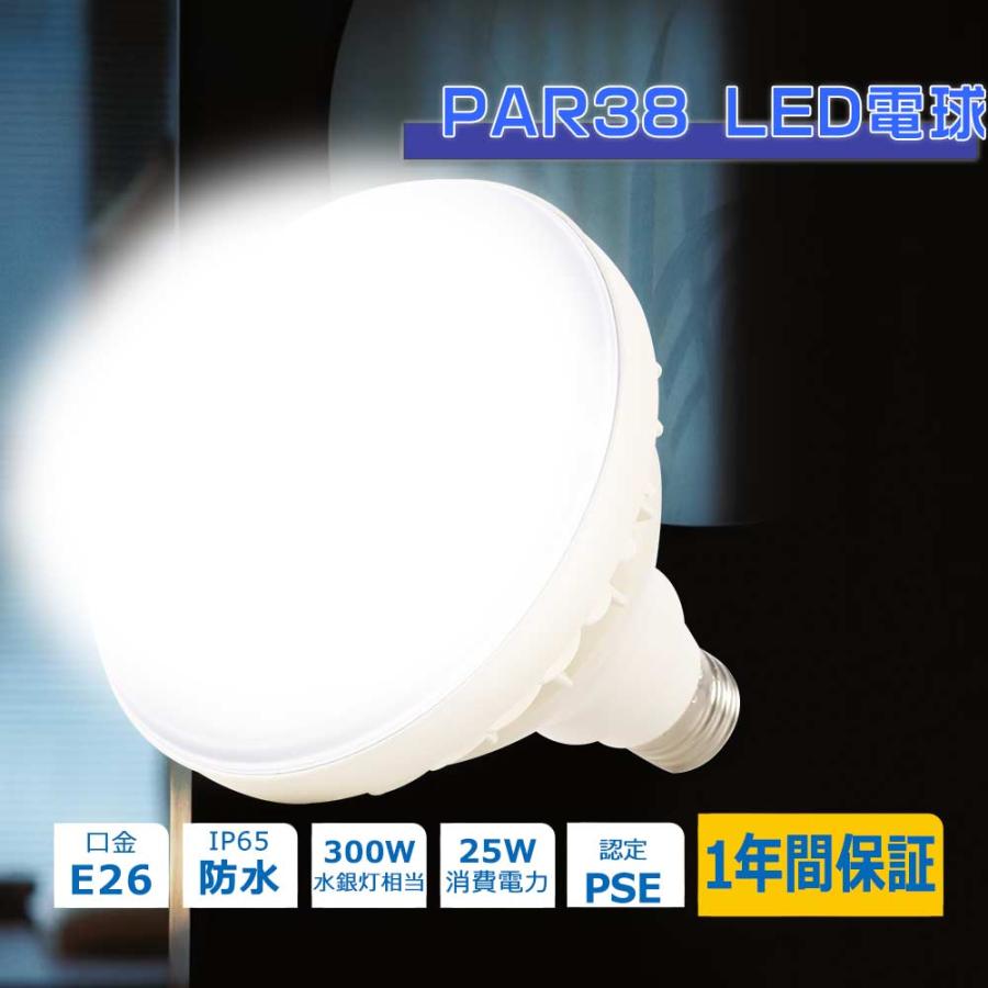 バラストレス水銀灯 led 300W相当 ledビーム電球 e26 屋外 防水LED