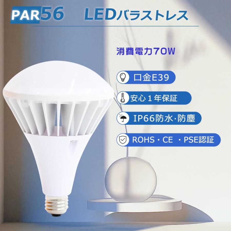 LED電球 e39 バラストレス水銀灯形 レフランプ代替 ledバラストレス