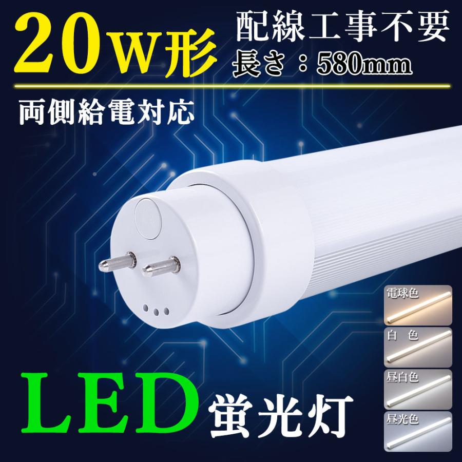 直管型ledランプ 直管蛍光灯 蛍光灯ledに変えるには G13口金 省エネ ledライト led蛍光 10w相当 20w形蛍光灯 2000lm 工場用 高天井用led照明 工事不要【昼光色】｜1kselect-y3