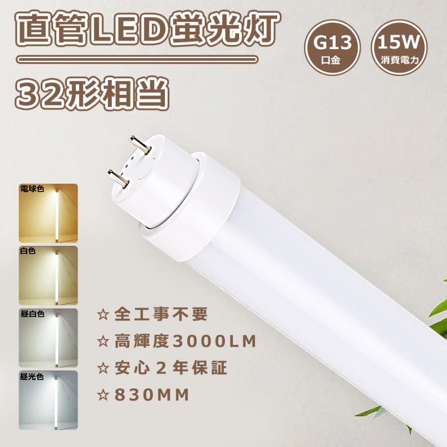【新品未開封品】MITSUBISHI YWH4011F 蛍光灯器具 32W 2組 2年保証 LED直管蛍光灯 32W型 83cm 830mm全工事不要 LED蛍光灯 直管LED