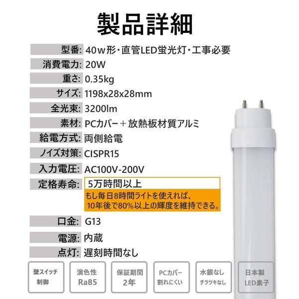 直管型ledランプ 40w形 120cm ledベースライト 口金G13 20w ledに変えるには 直管型led蛍光灯 交換 工場用led照明 天井 3200lm【特売100本・色選択】の画像