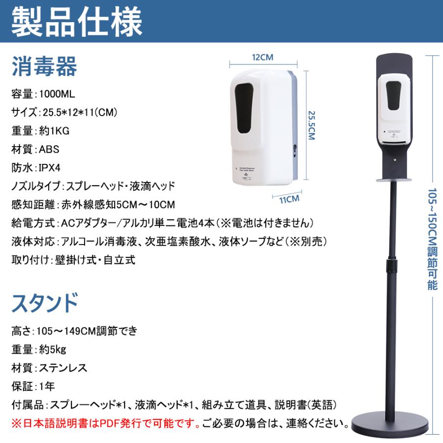 アルコールディスペンサー 消毒 スタンド 付き 非接触 自動 噴霧器