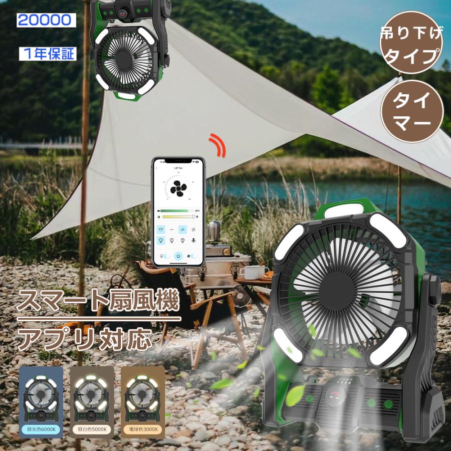 充電式 キャンプ扇風機 楽天市場】【20000mAh大容量】扇風機 キャンプ 扇風機