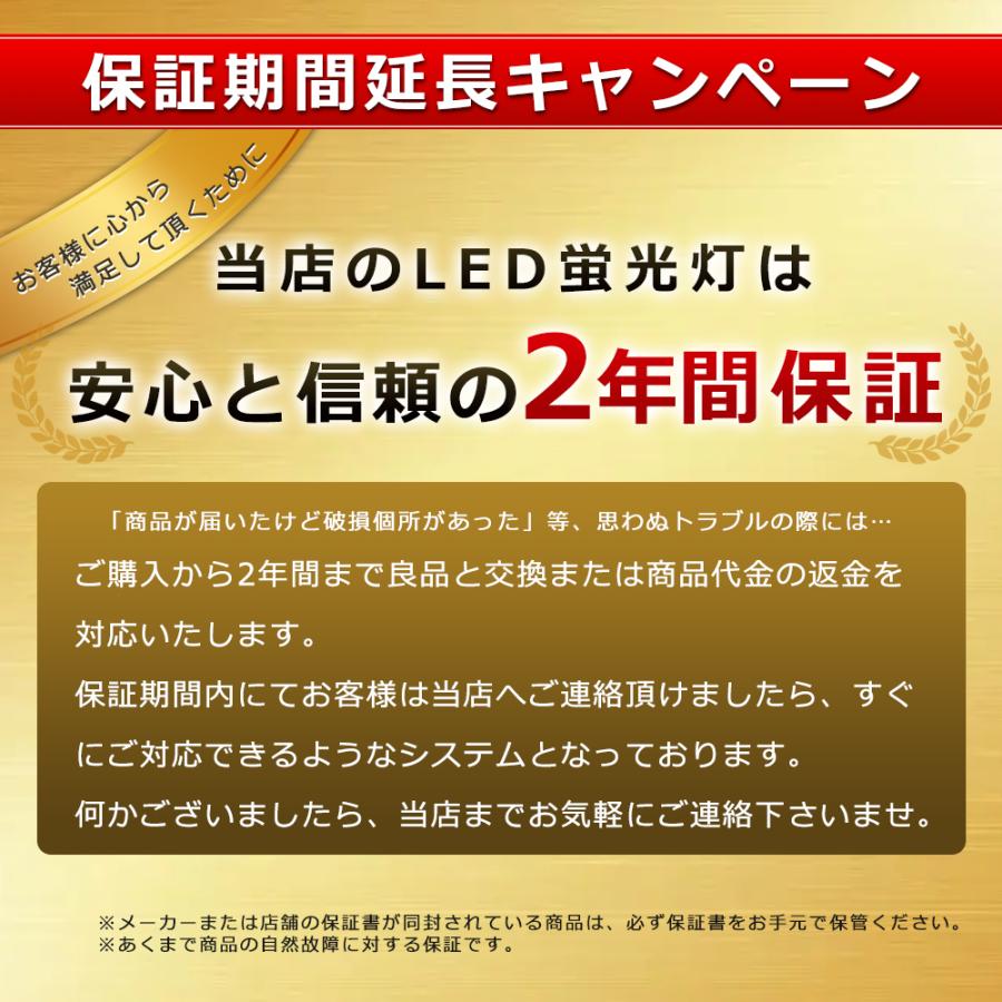 直管LEDランプ 35形 全工事不要 LED蛍光灯 35Ｗ形 直管 100cm LED直管蛍光灯 35形 パナソニック蛍光灯照明器具FHF35 FL35W蛍光灯LED化 FLR35 直管型LED 35W形｜1kselect-y3｜18