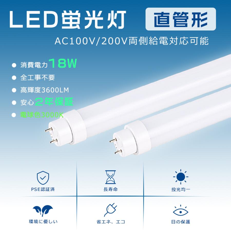 LED蛍光灯 35W形 直管 電球色 LED直管蛍光灯 35W形 工事不要 直管LED蛍光灯 35形 100cm FHF35 FL35蛍光灯 ...