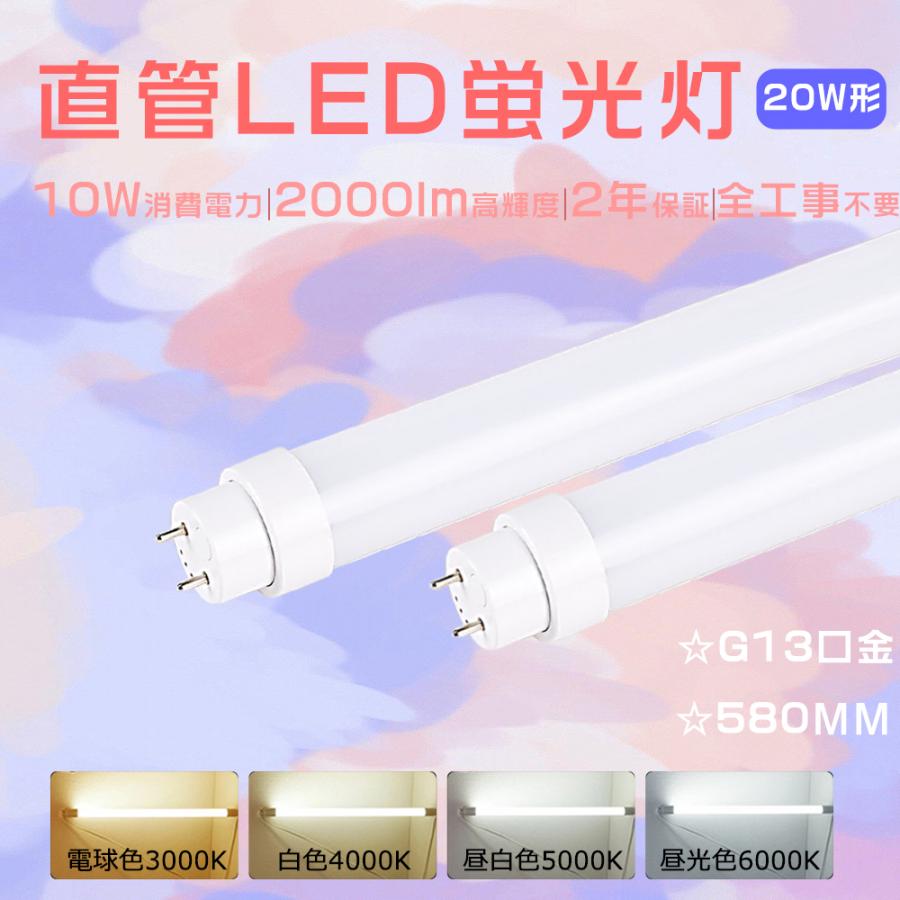 グロー インバーター式 ラピッド式 工事不要 LED蛍光灯 20W 直管LED