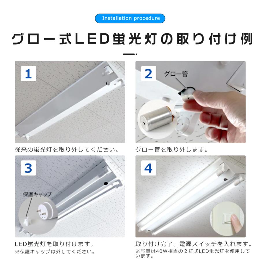LED蛍光灯 40W形 直管 昼光色 グロー式 LED直管蛍光灯 40W型 LED蛍光灯 40W形 直管 昼光色 グロー式 LED直管蛍光灯 40W型