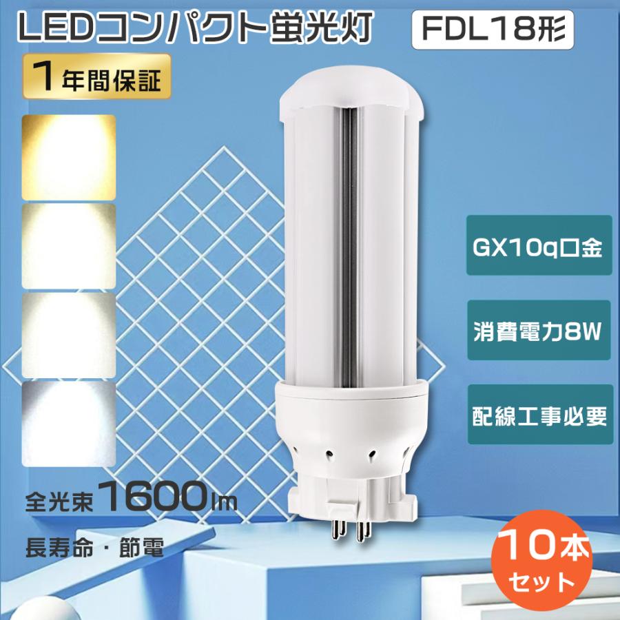 HITACHI FDL18EX-N DK10 蛍光灯 18W 10本入