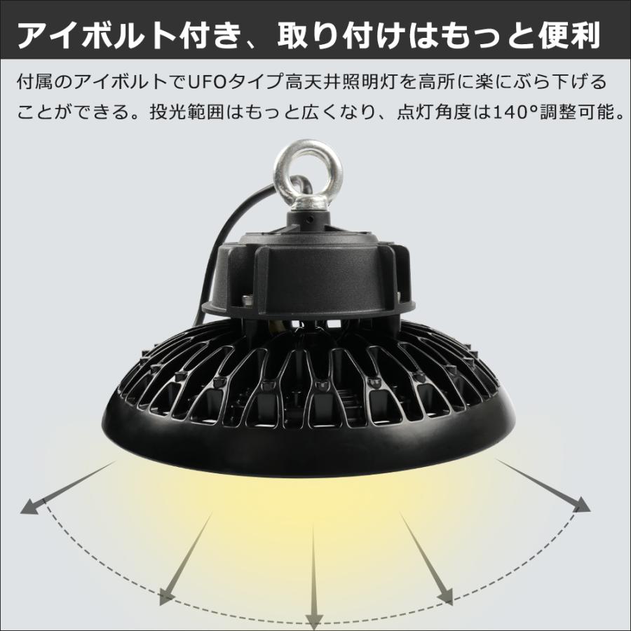 【2台セット】UFO型 LED投光器 屋外 防水 LED高天井灯 100W 作業灯 LED ワークライト 高天井用LED照明 100W LED照明器具 天井 吊り下げ 屋内屋外兼用 送料無料｜1kselect-y3｜11