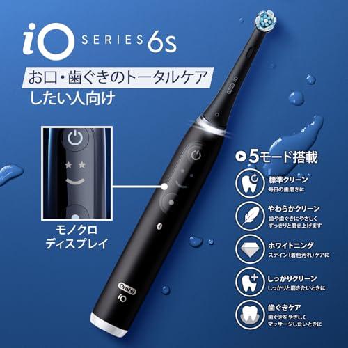 iO(オーラルB) ブラウン 電動歯ブラシ オーラルB iO6S iO(オーラルB) ブラウン 電動歯ブラシ オーラルB iO6S