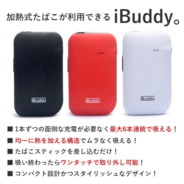 iBuddy i1 kit 加熱式タバコ アイバディ アイワン キット 互換機 連続喫煙 送料無料 宅配便 YMT｜1make｜02