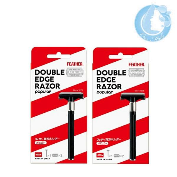 【2個セット】フェザー安全剃刀 両刃ホルダー（替刃2枚入） 送料無料 宅急便コンパクト YTC /WHS2600 | FEATHER