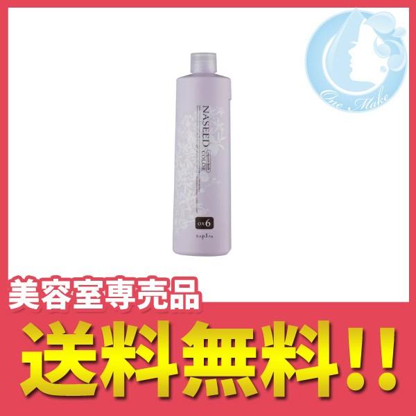 ナプラ ナシードカラー オキシ 6% 1000ml 送料無料 宅配便 LGS1 YMT / c01｜1make