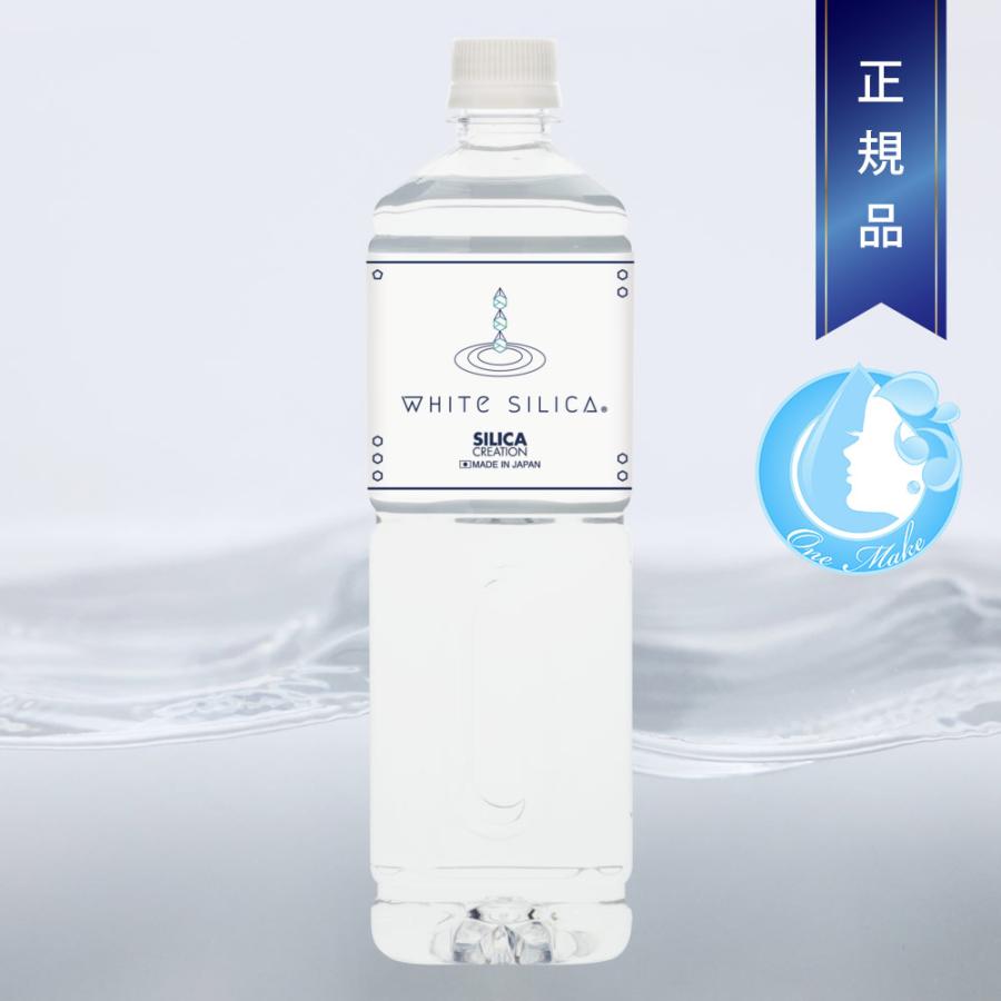 ホワイトシリカ　1000ml ミニボトル付　シリカ　珪素　シリカクリーエーション ホワイトシリカ1000ml ミニボトル付き ホワイトシリカ 1000ml