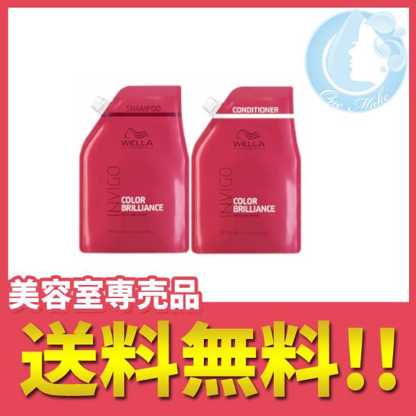 ウエラ インヴィゴ カラーブリリアンス カラーヘア シャンプー 940ml & コンディショナー 940ml レフィル セット 送料無料 宅配便 LGS1 YMT / zk｜1make