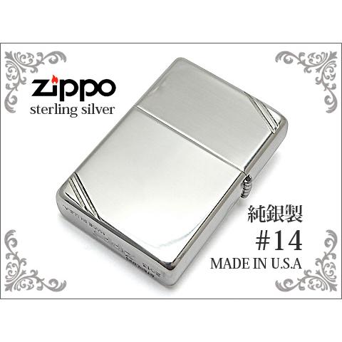 ジッポ ZIPPO オイルライター STERLING 11-25111905 ジッポ ZIPPO オイルライター STERLING 11-25111905 ZIPPO（ジッポー