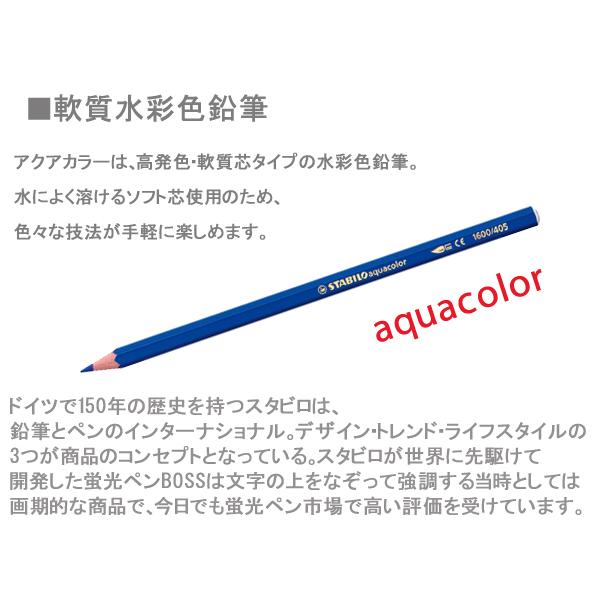 (未使用･未開封品)　スタビロ 水彩色鉛筆 アクアカラー 36色 1636-5 sdt40b8 61PjrqqeRUL.jpg