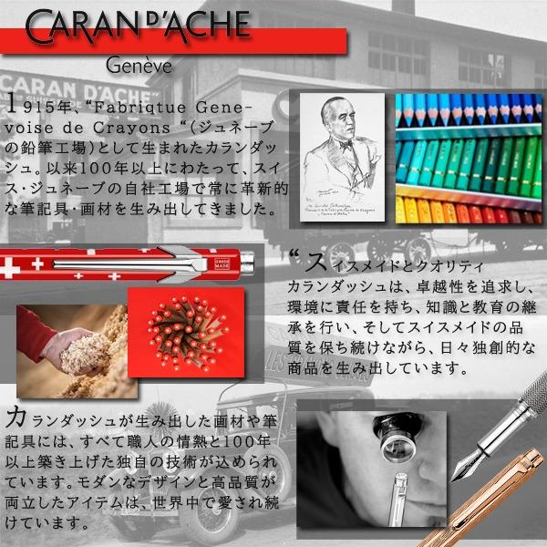 CARAN d'ACHE（カランダッシュ） エクリドール ボールペン エカイユ