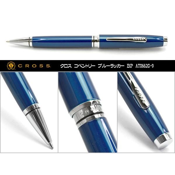 品質のいい CROSS クロス Coventry コベントリー ブルーラッカー ボールペン 油性 AT0662G-9 discoversvg.com 品質のいい CROSS クロス Coventry コベントリー ブルーラッカー ボールペン 油性 AT0662G-9 discoversvg.com