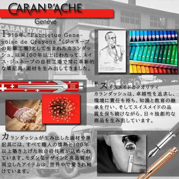CARAN d'ACHE（カランダッシュ） エクリドール シャープペンシル