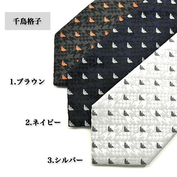 EMPORIO ARMANI エンポリオアルマーニ ネクタイ メンズ ブラック 千鳥