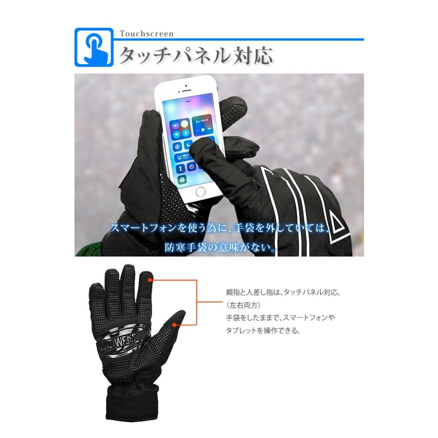 自転車 防寒 手袋 最強