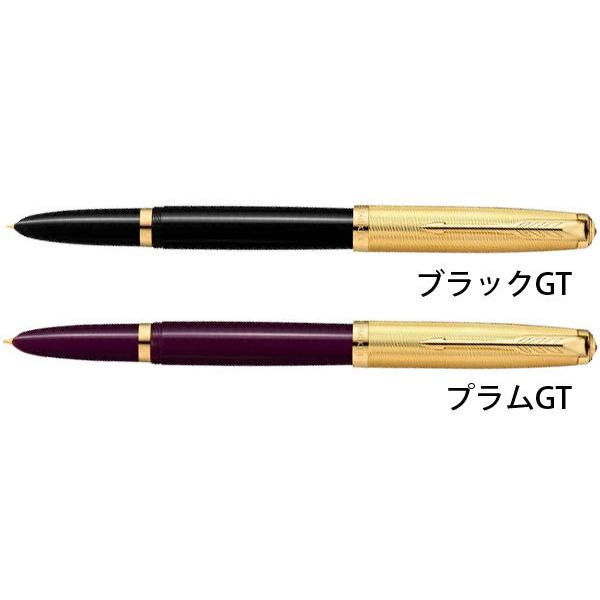 PARKER パーカー PARKER51 パーカー51 万年筆 ブラックGT プラムGT
