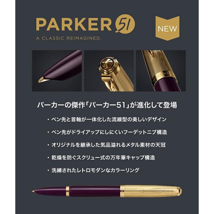 楽天市場】パーカー 51 PRM ブラックGT FP M 万年筆 2123512 未 楽天市場】パーカー 51 PRM ブラックGT FP M 万年筆 2123512 未