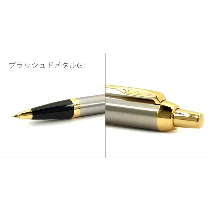 PARKER（パーカー） IM アイエム コアライン GT ボールペン 本体 油性