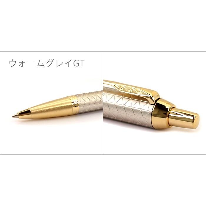PARKER（パーカー） IM PREMIUM アイエムプレミアム GT ボールペン