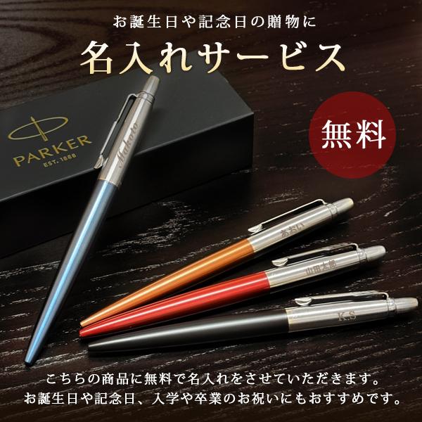 ジョッター 【名入れ無料】パーカー シャープペンシル ブラック/ブルー