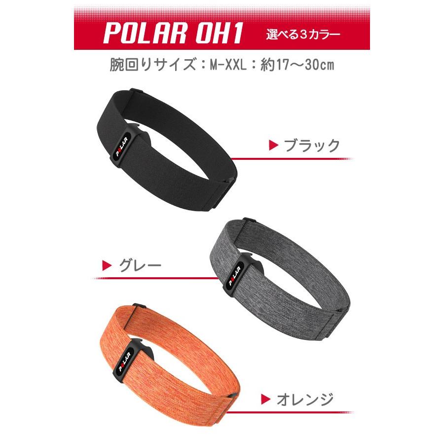 polar oh1 sports tracker