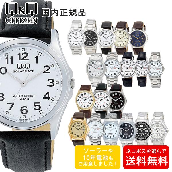 シチズンQ&Q ユニセックス 腕時計 ソーラー 10年バッテリー メンズ レディース QQ1 | Q&Q
