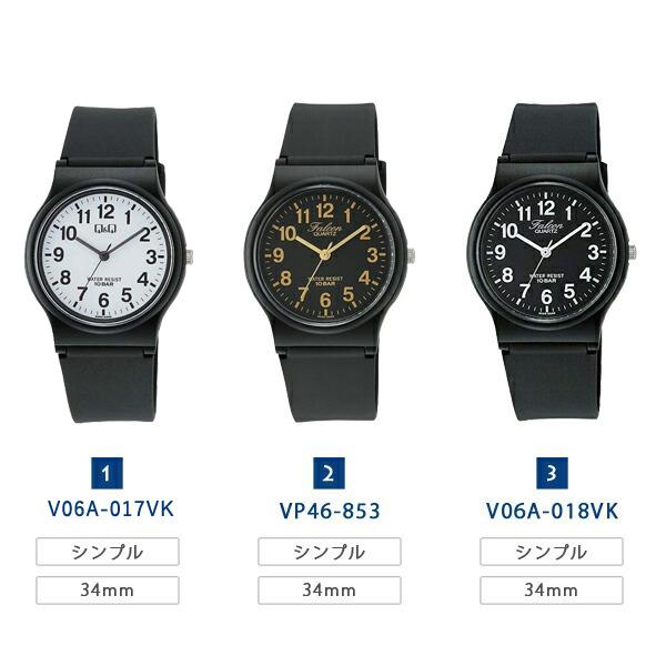 シチズン キュー&キュー メンズ レディース キッズ 腕時計 V06A-017VK VP46-853 V06A-018VK VS04-001 V42A-001VK V31A-007VK V31A-008VK VP84-852 VS06-001 | Q&Q | 08
