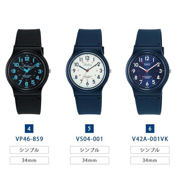シチズン キュー&キュー メンズ レディース キッズ 腕時計 V06A-017VK VP46-853 V06A-018VK VS04-001 V42A-001VK V31A-007VK V31A-008VK VP84-852 VS06-001 | Q&Q | 09