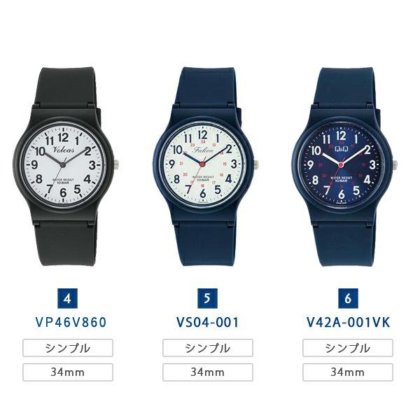 シチズン キュー&キュー メンズ レディース キッズ 腕時計 選べる19種 | Q&Q | 09