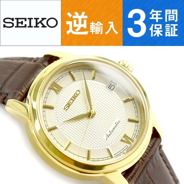 名作 自動巻き プレザージュ セイコー PRESAGE 逆輸入SEIKO 日本製 ユニセックス腕時計 SRP860J1 レザーベルト ブラウン ホワイトシルバー×ゴールド 腕時計