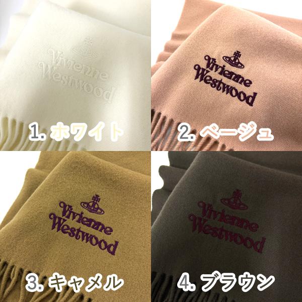 Vivienne Westwood マフラー 白 新品未使用 おまけ付き 新品未使用タグ付き✨ヴィヴィアンウエストウッド✨エンブロイ